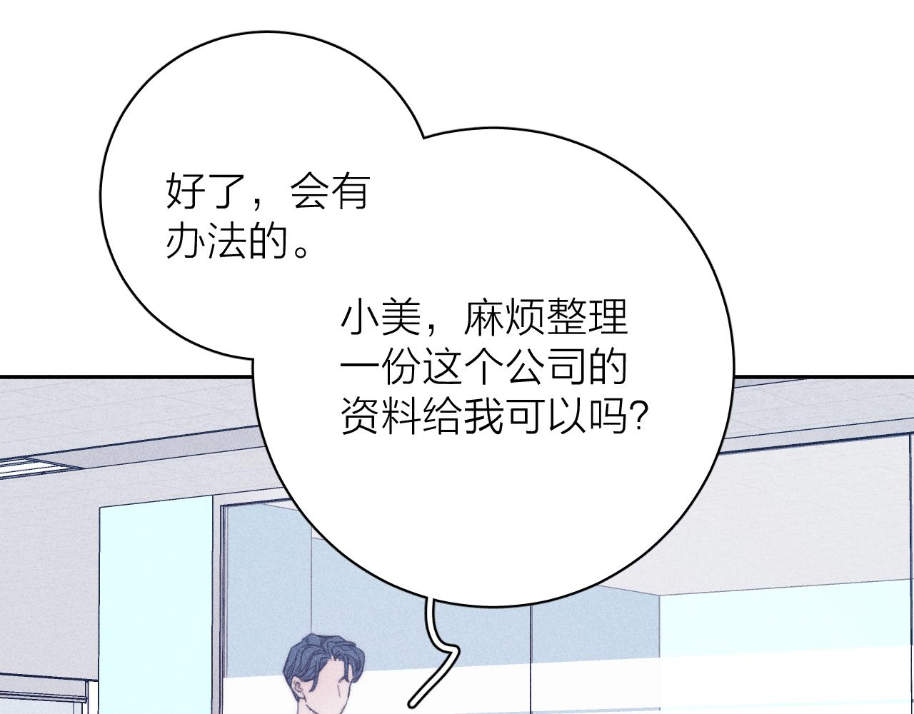 第54话 皎洁月光38