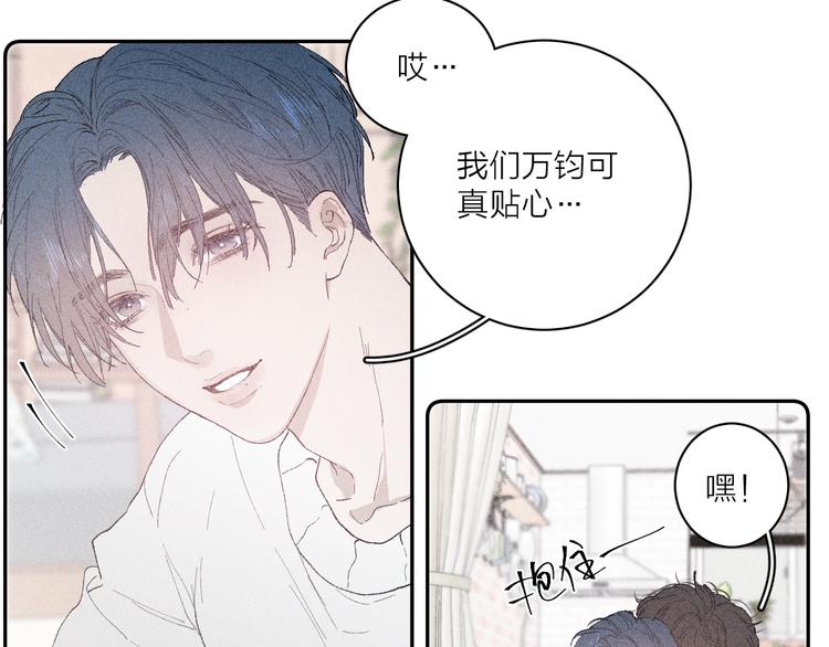 第3话 浴后的2人时光44