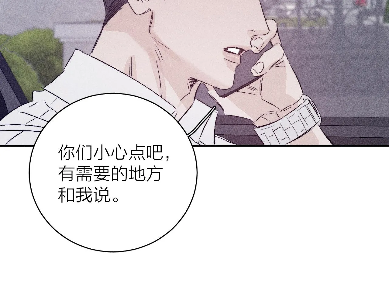 第96话 晴转多云84