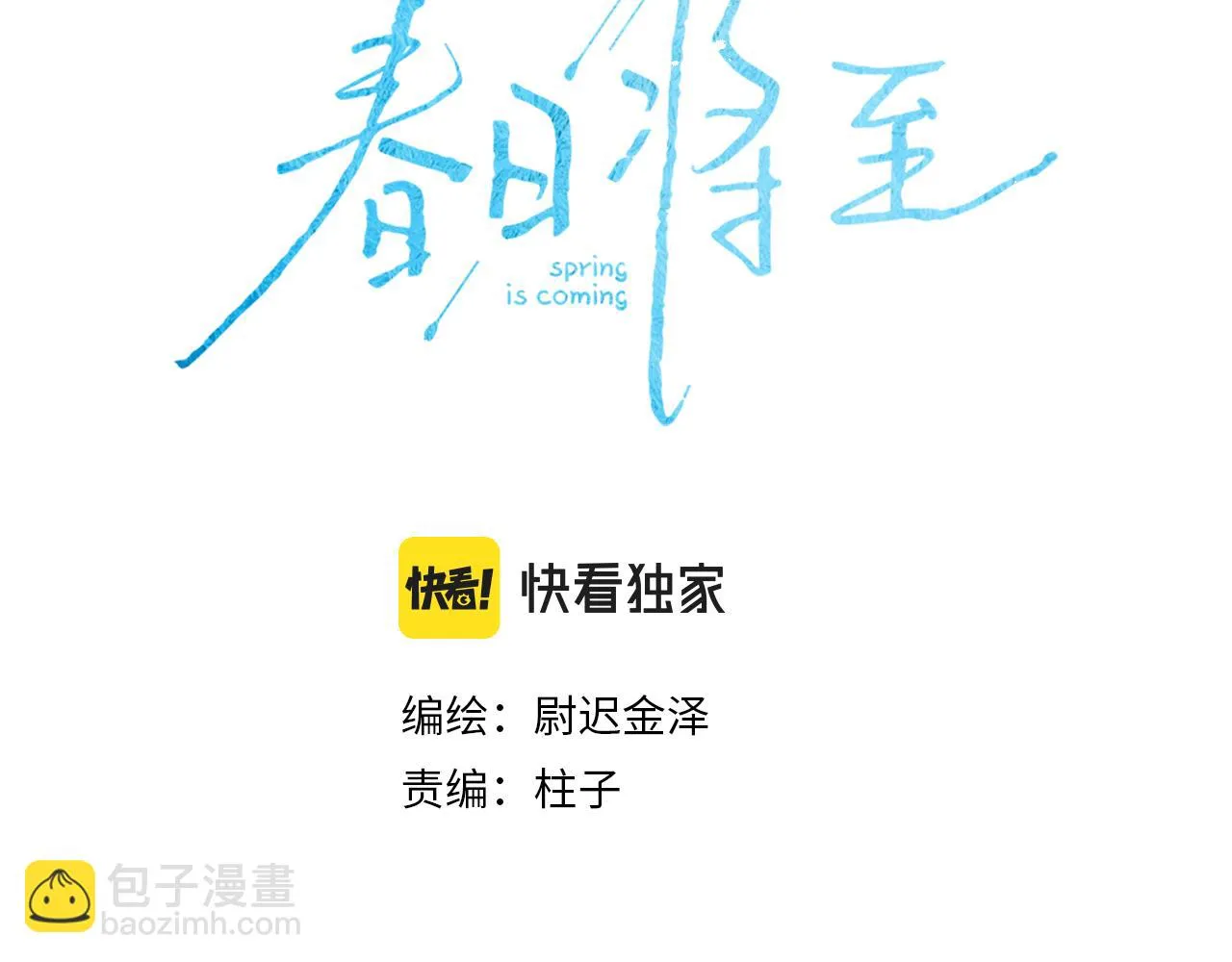 第103话 有风无风都自由2