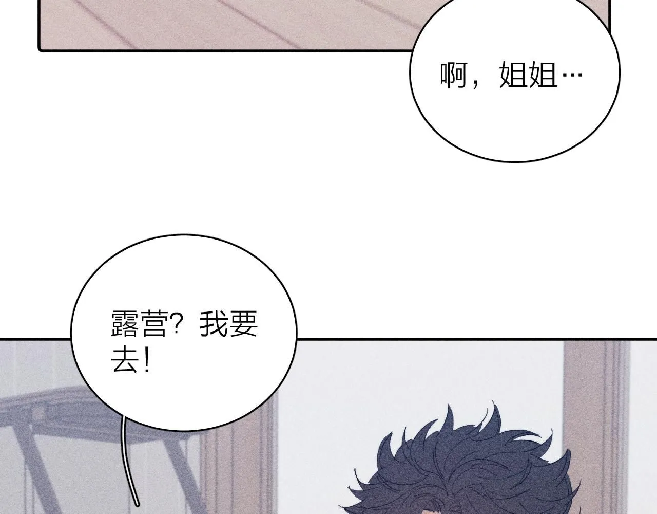 完结话 平常的一天65