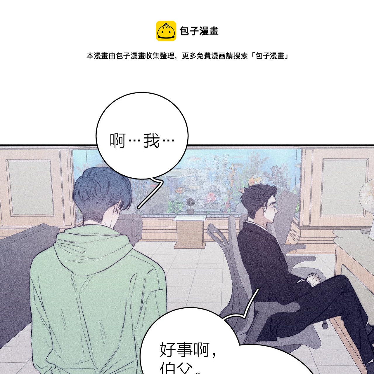 第41话 别再等0