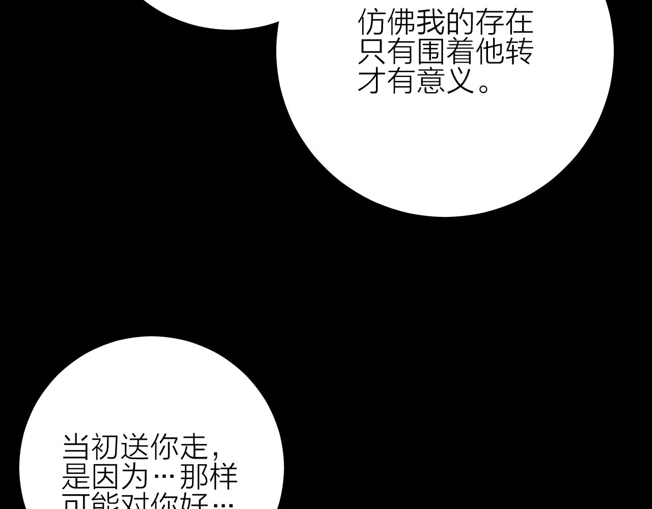 第97话 水漫肩头31