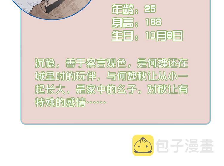 序章 贪恋他的爱……49