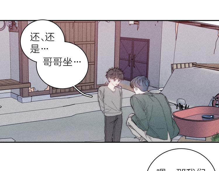 第13话 蝴蝶24
