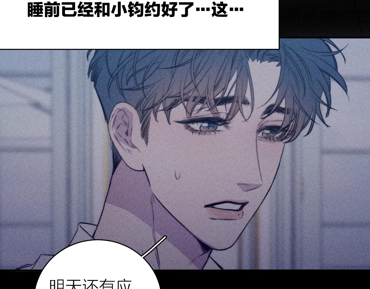 第36话 扯谎42