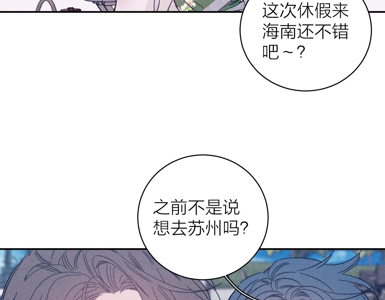 第79话 你的痕迹31