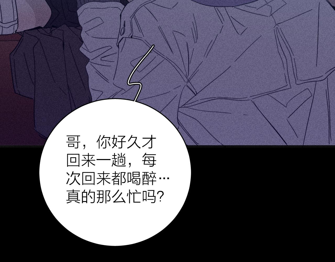 第79话 你的痕迹59