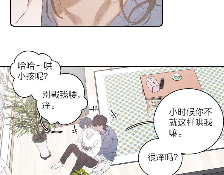 第3话 浴后的2人时光47