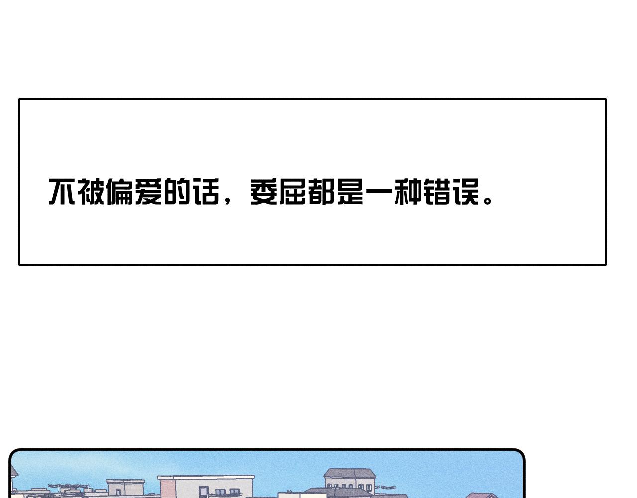 第32话 安排好的人生69