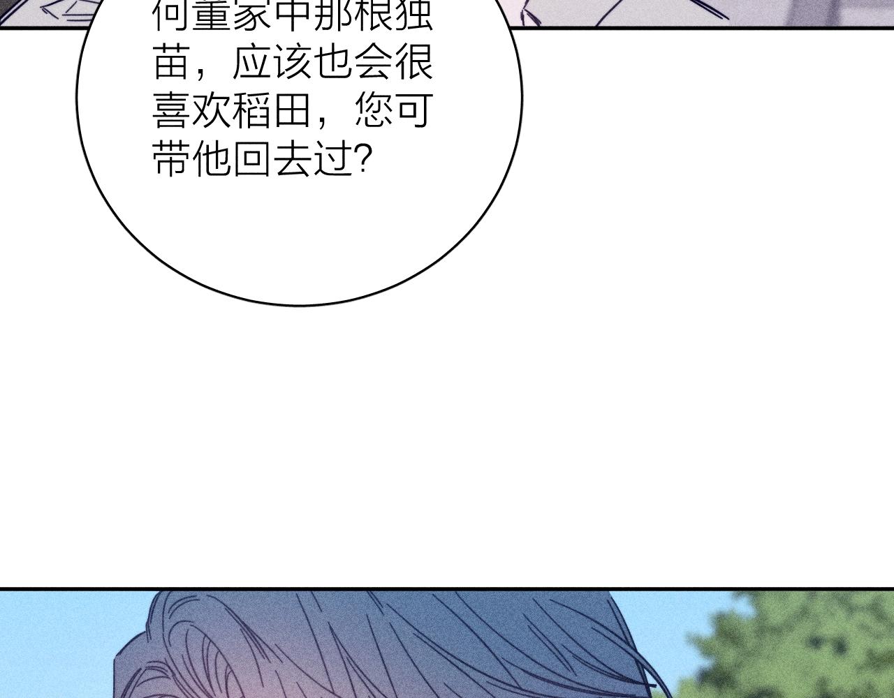 第82话 无法消融的冬天82