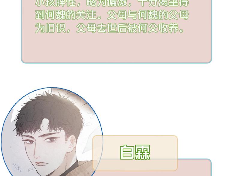 序章 贪恋他的爱……48