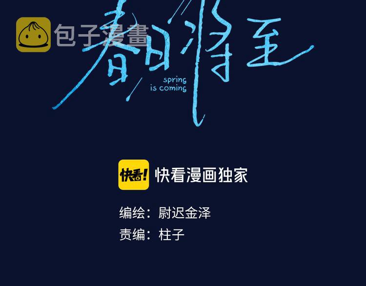 第20话 不正常9