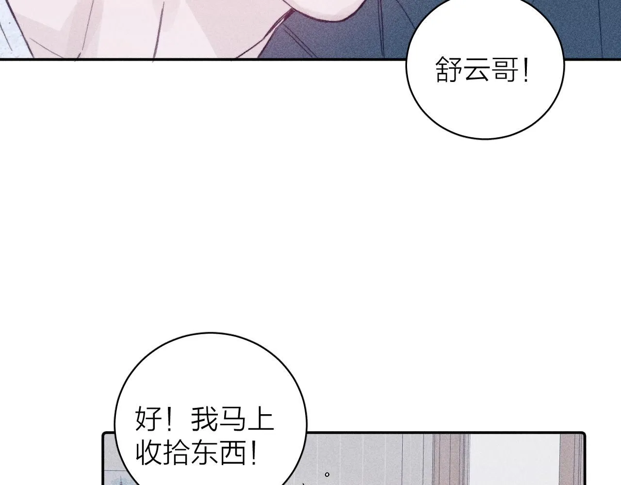 完结话 平常的一天70