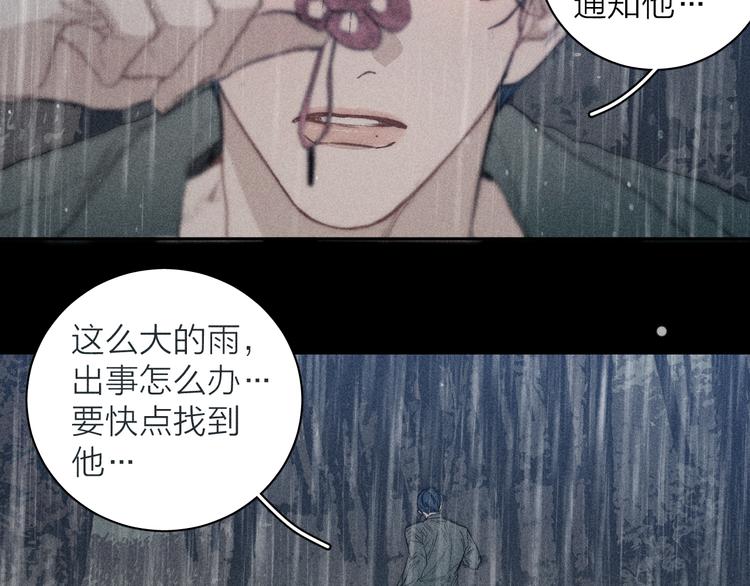 第15话 破碎80