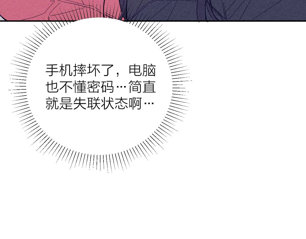第93话 春芽初长成7