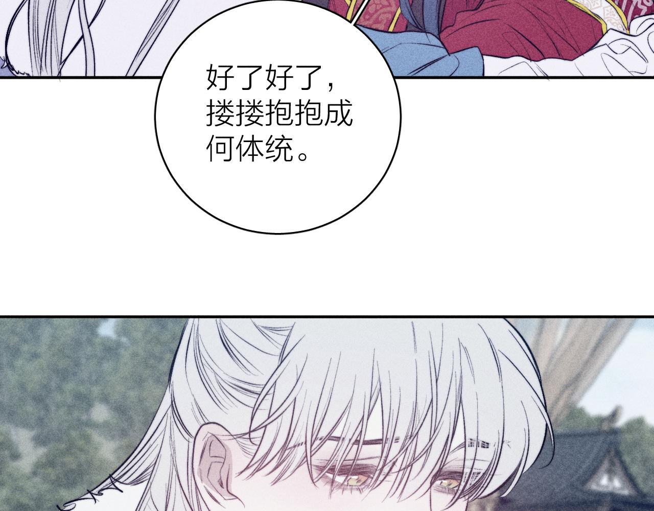 番外 捡到龙宝宝！41