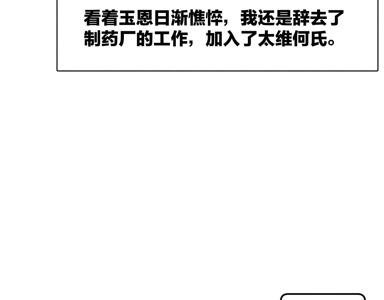 第80话 空心28