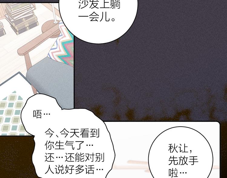 第5话 春雨30