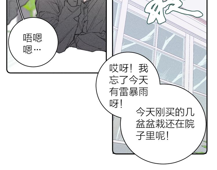 第5话 春雨22