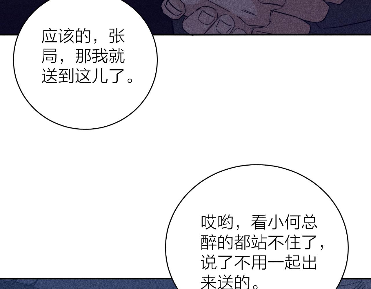 第73话 后盾与惦念56