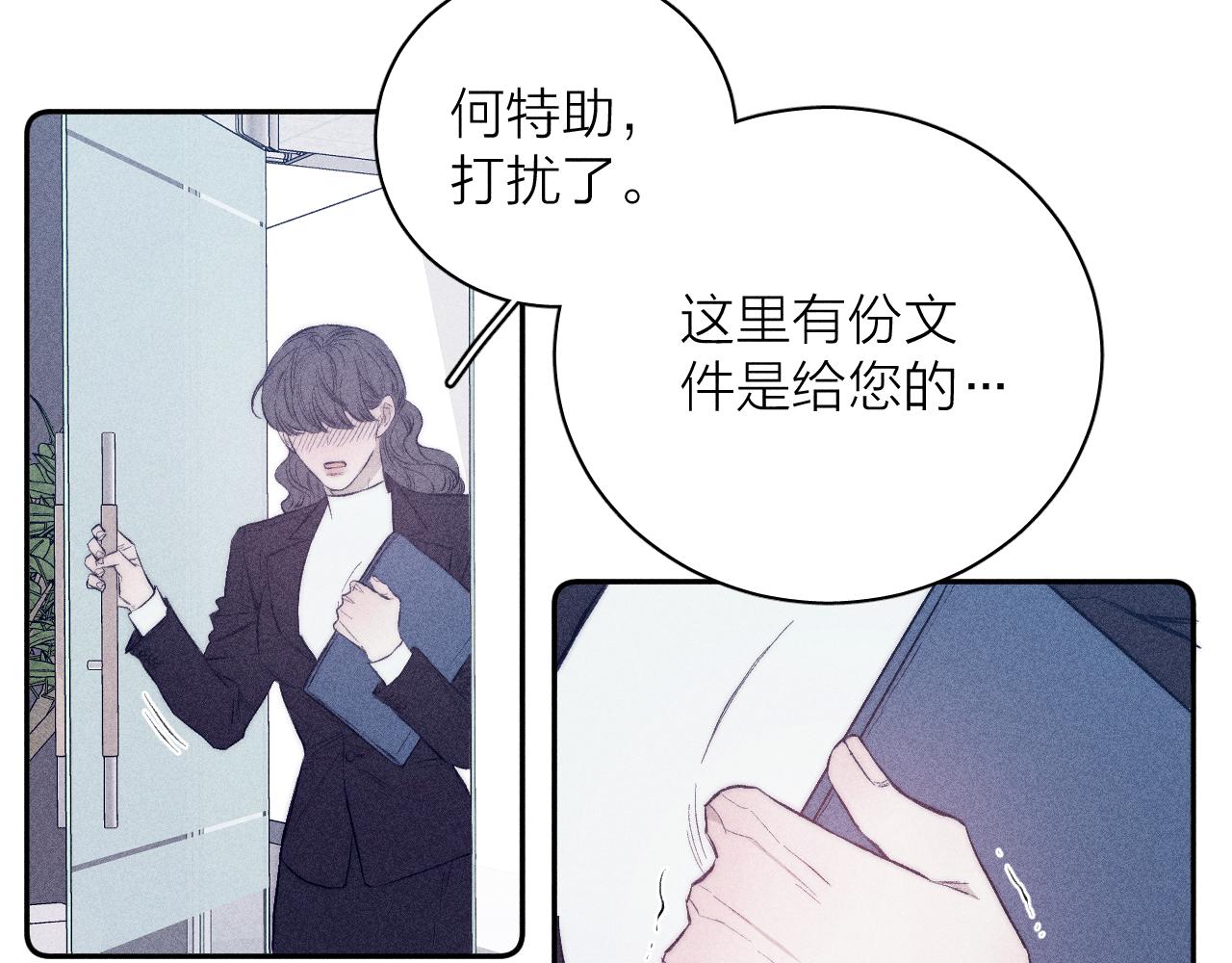 第38话 不愿清醒的人59