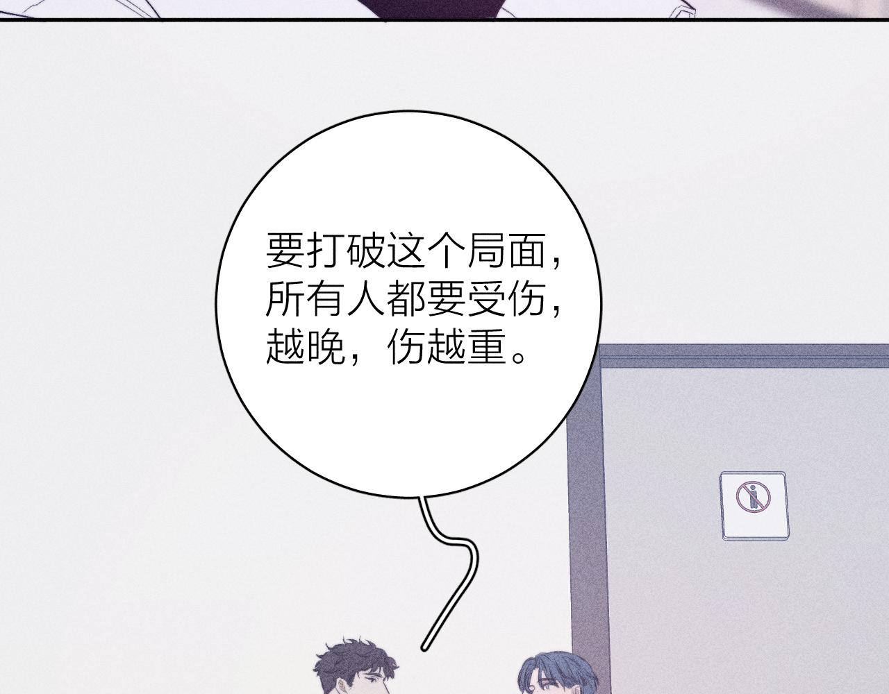 第31话 剪断每只花朵63