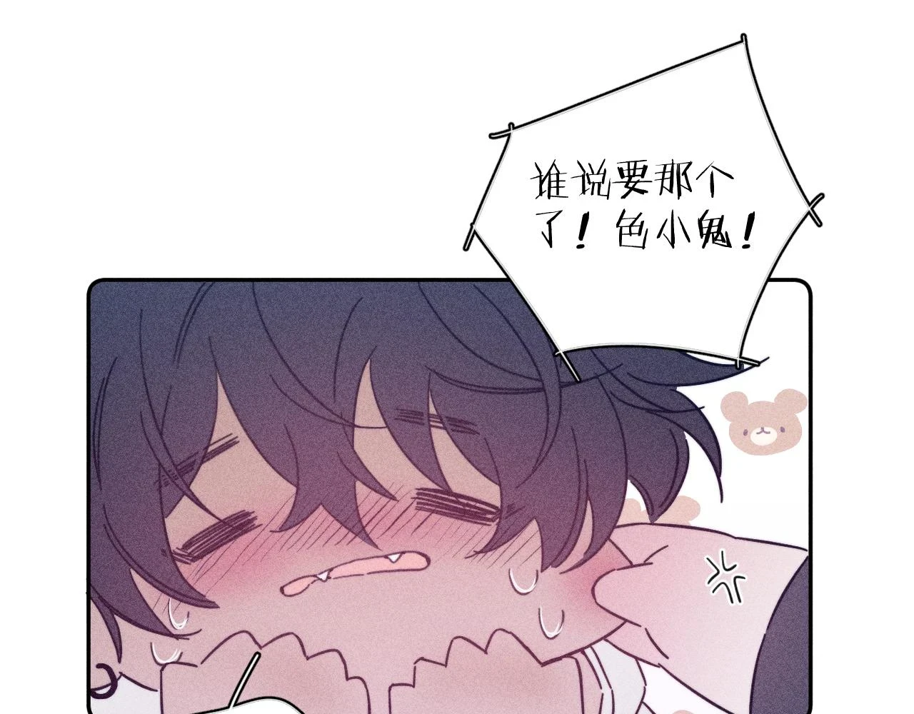 第83话 和风赴你55
