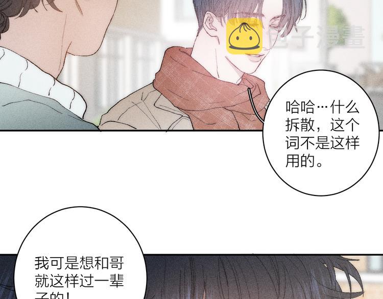 第4话 弟弟50
