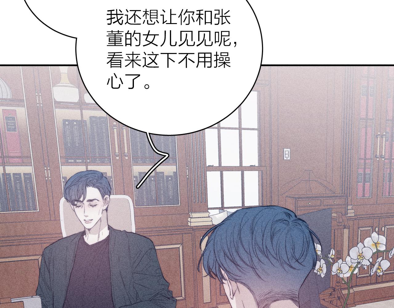 第38话 不愿清醒的人73