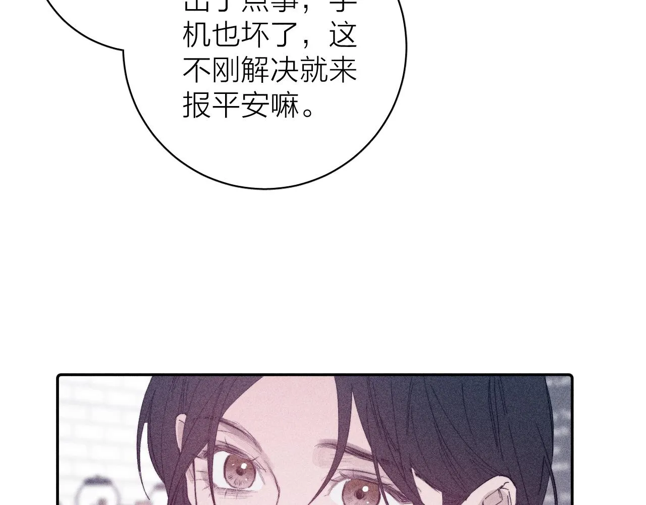 第95话 晕开云层9