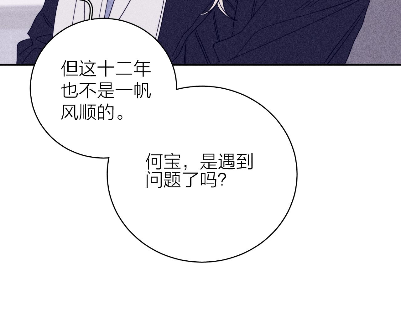 第75话 长路3