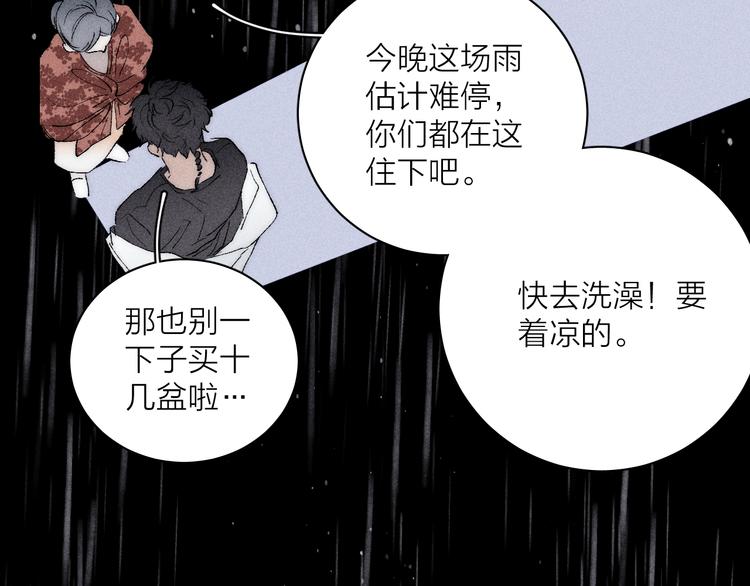 第5话 春雨44