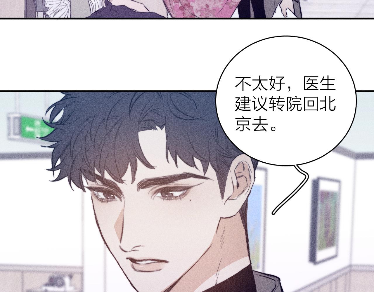 第31话 剪断每只花朵35