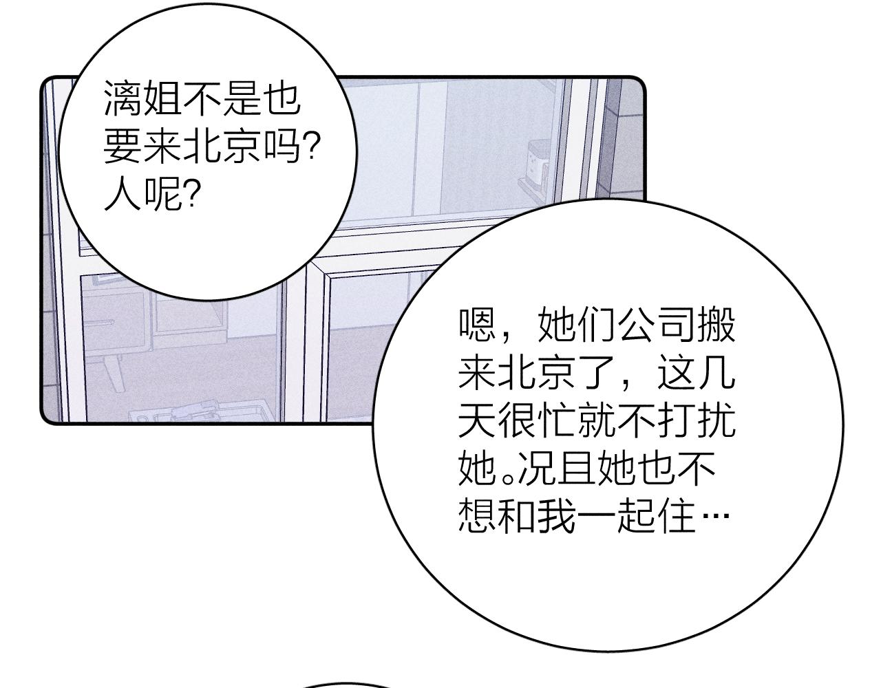 第37话 怀抱留有余温10