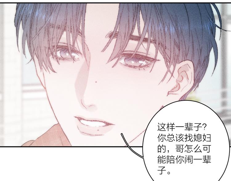 第4话 弟弟52
