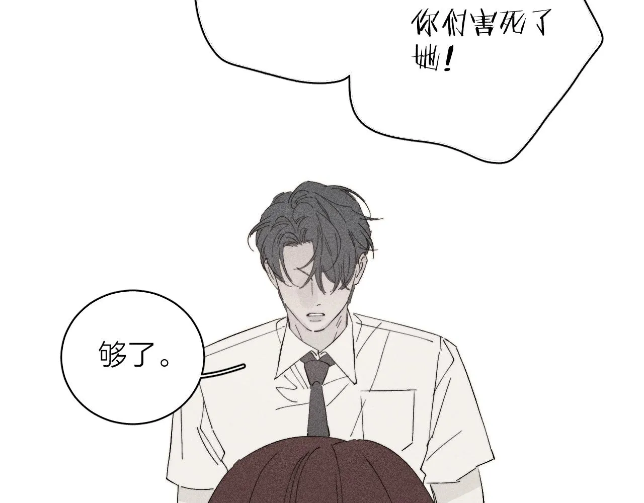 第103话 有风无风都自由52