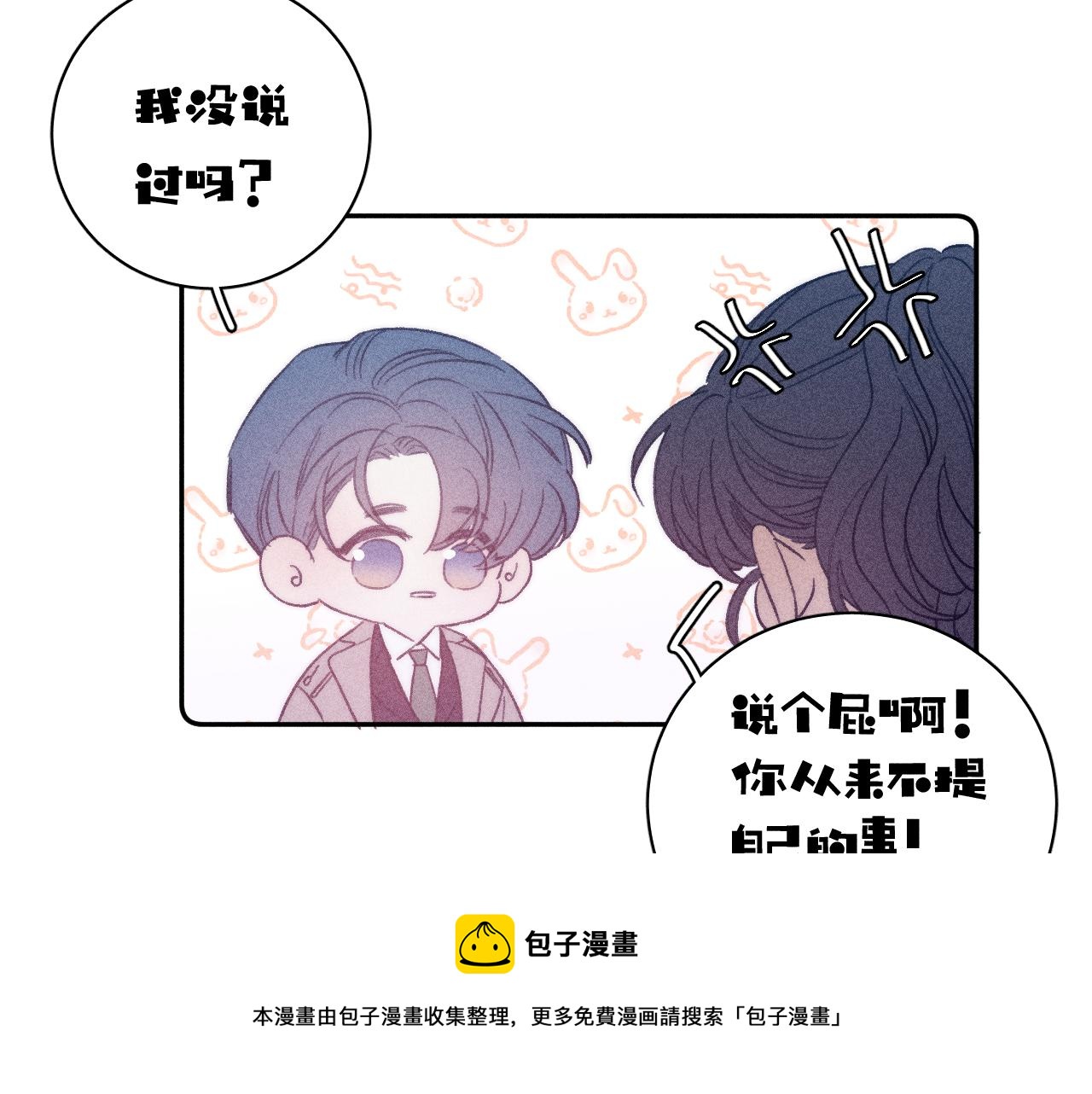 第五十三话 坏坏小狗10