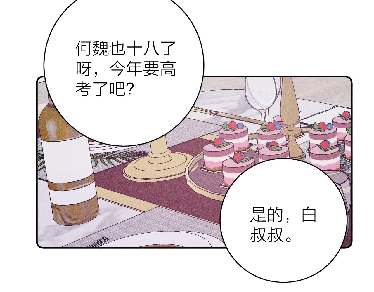 第48话 这一生弯路啊37