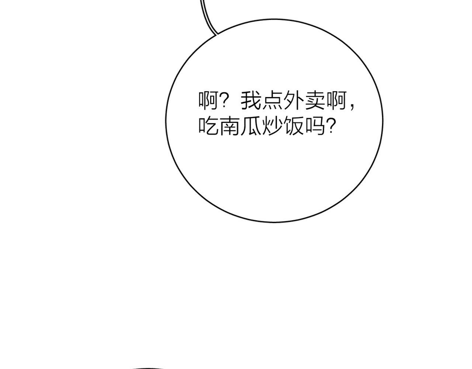 第88话 颤心50