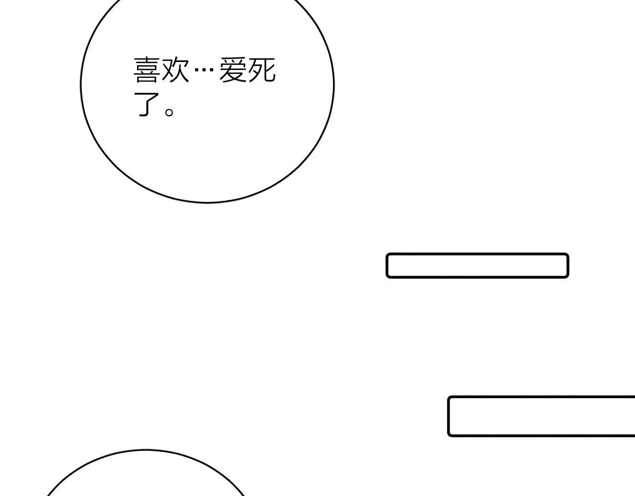 第105话 春霖秋雨17