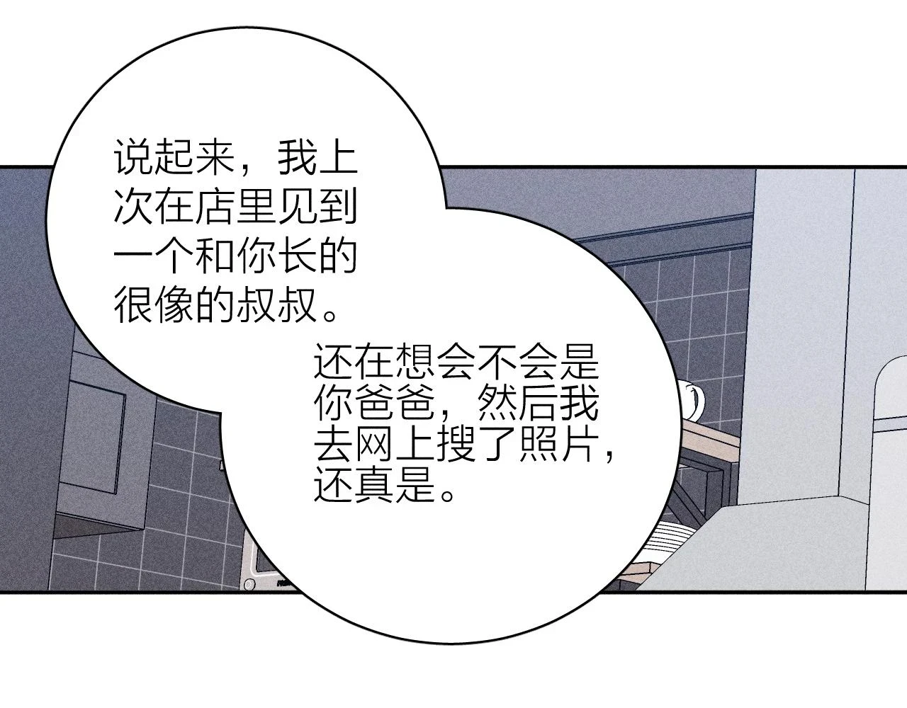 第83话 和风赴你64