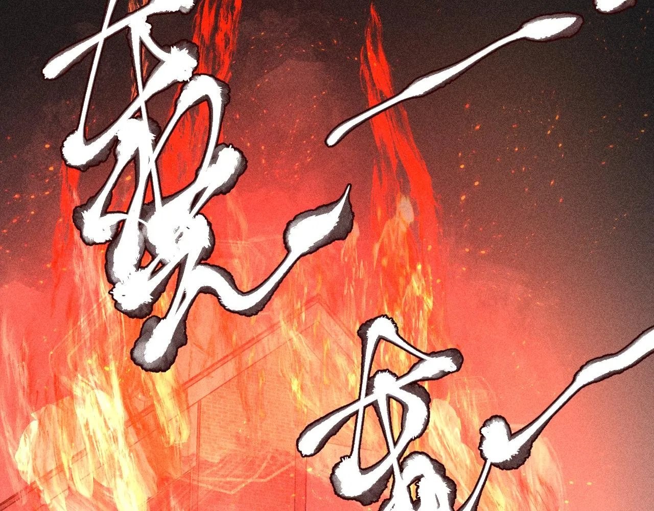 第101话 不逢春71