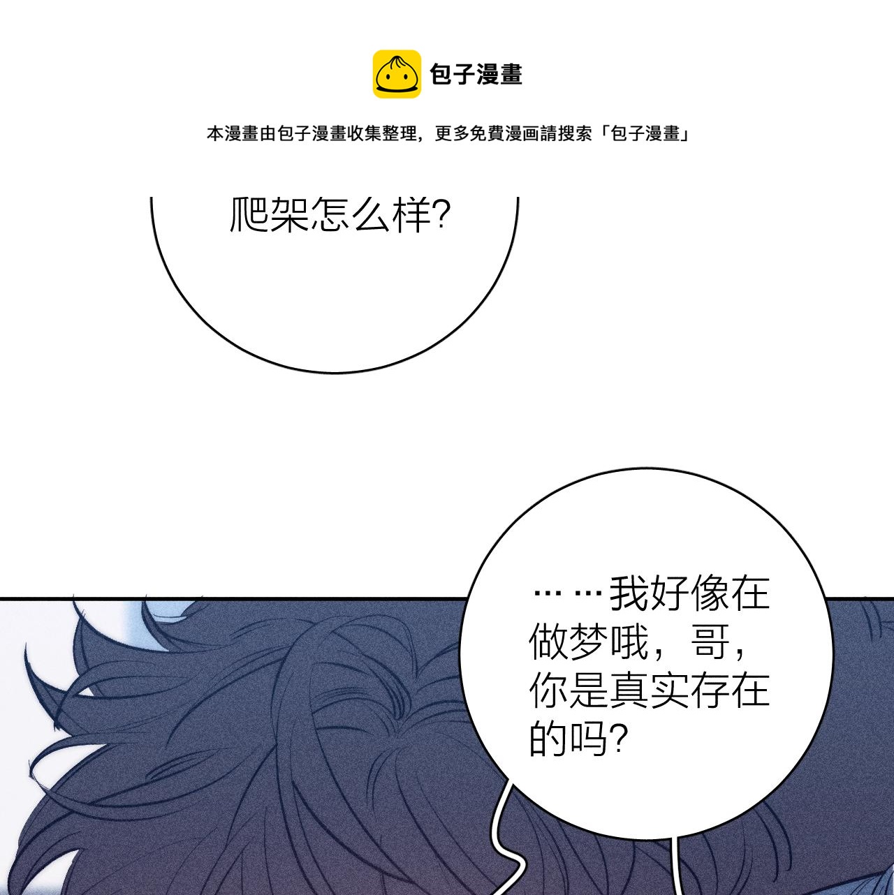 第45话 粉红泡泡16