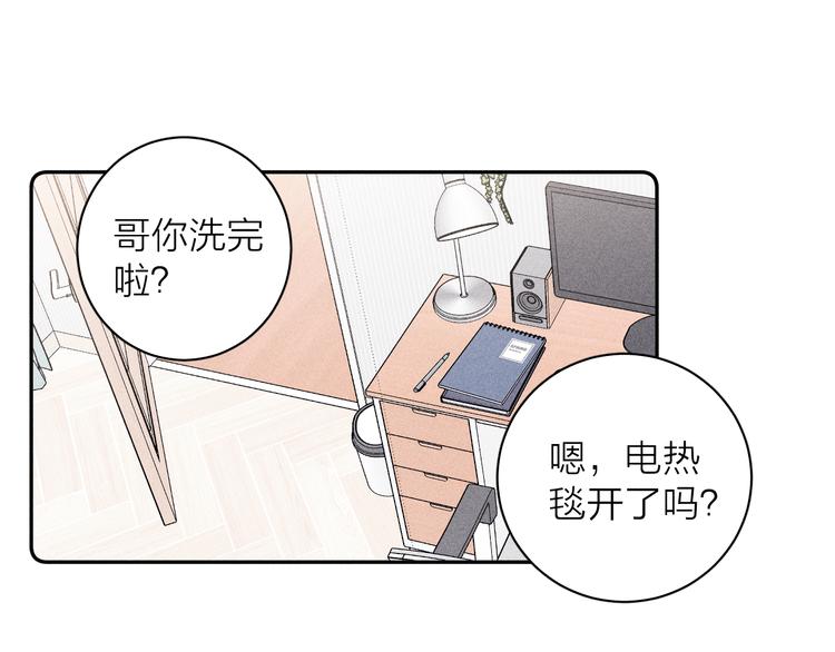 第6话 一被子24
