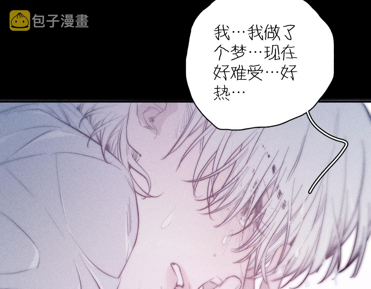 第50话 落成了春泥1