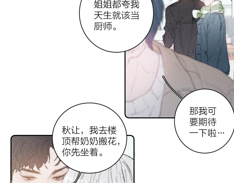 第4话 弟弟66