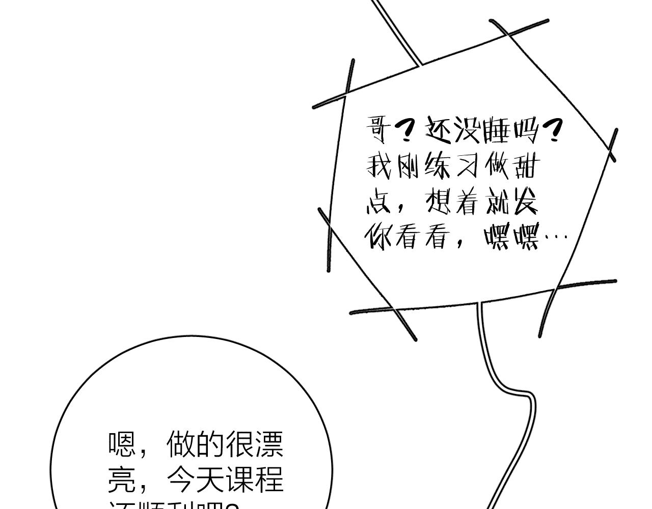 第39话 绳66
