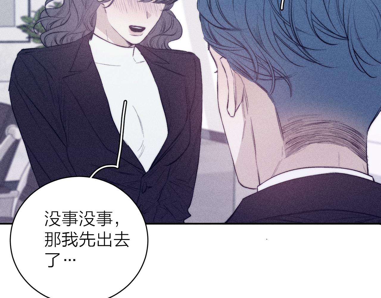 第38话 不愿清醒的人65
