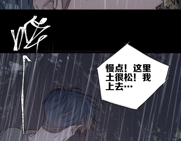 第15话 破碎5